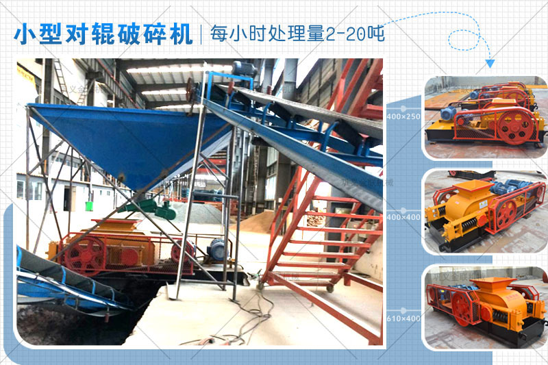 日產(chǎn)100噸石灰石破碎機(jī)有哪些型號推薦，購買一臺價格高嗎？